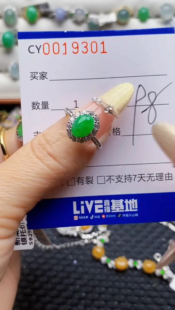 银S925镶嵌戒指翡翠9301