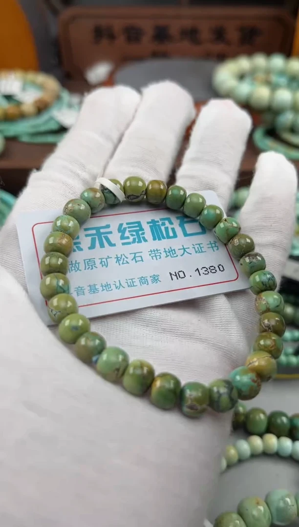 绿松石未镶嵌松石1380