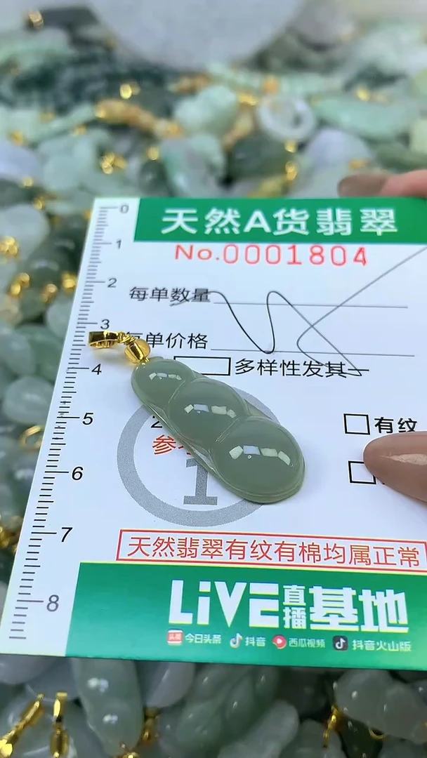 颈饰未镶嵌翡翠未镶嵌纯天然A货翡翠