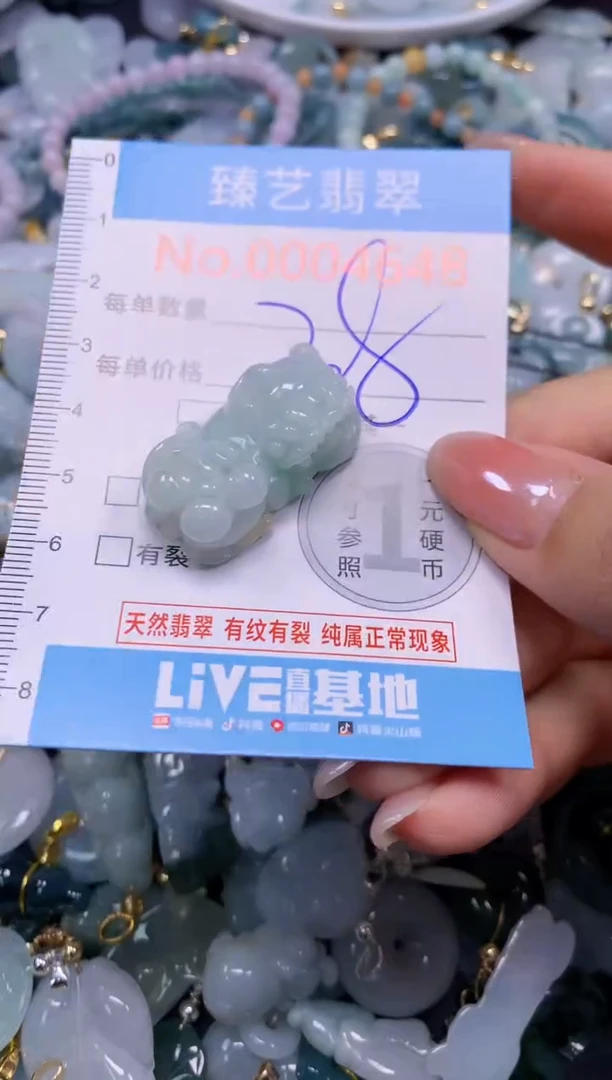 颈饰未镶嵌翡翠4648