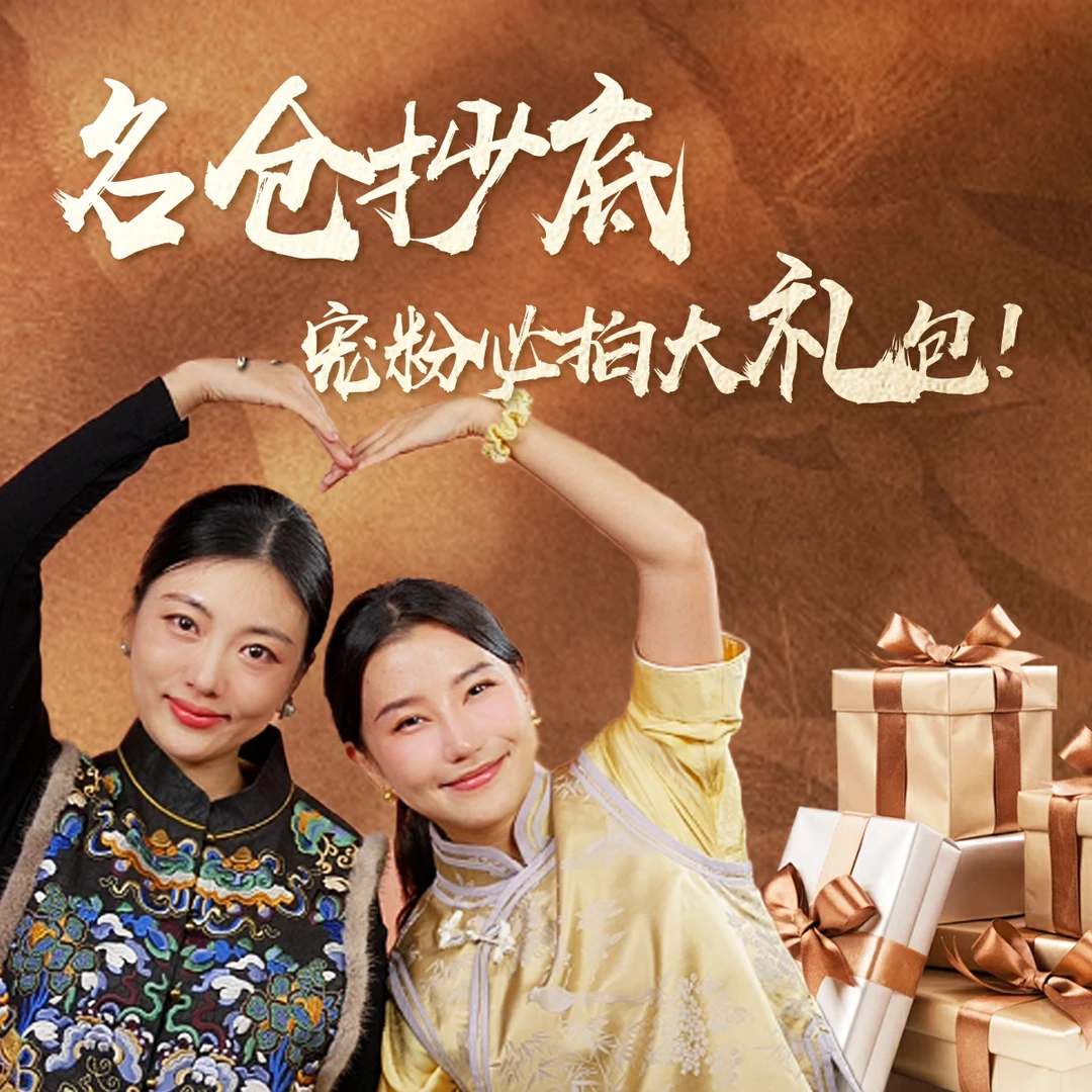 名仓抄底 宠粉必拍大礼包7 宜兴紫砂壶