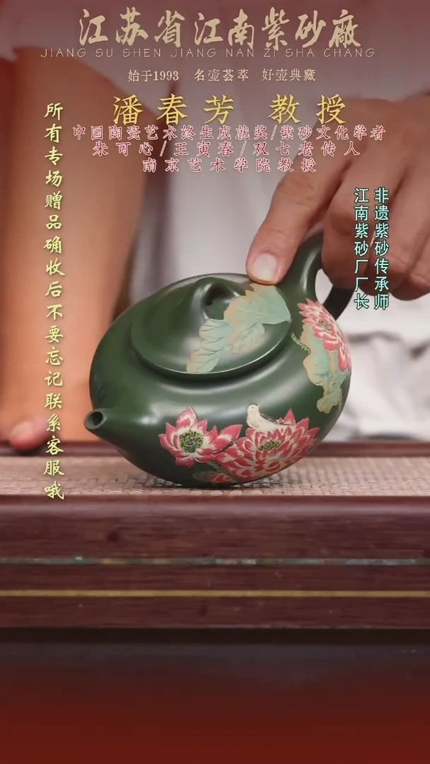 江苏省江南紫砂厂