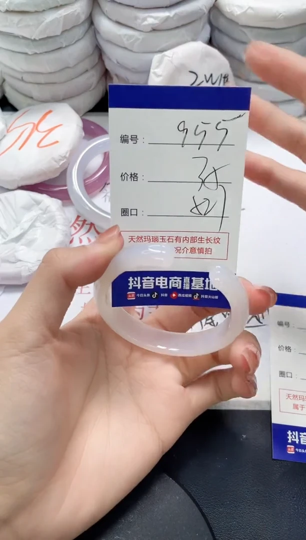未镶嵌手镯玛瑙/玉髓955