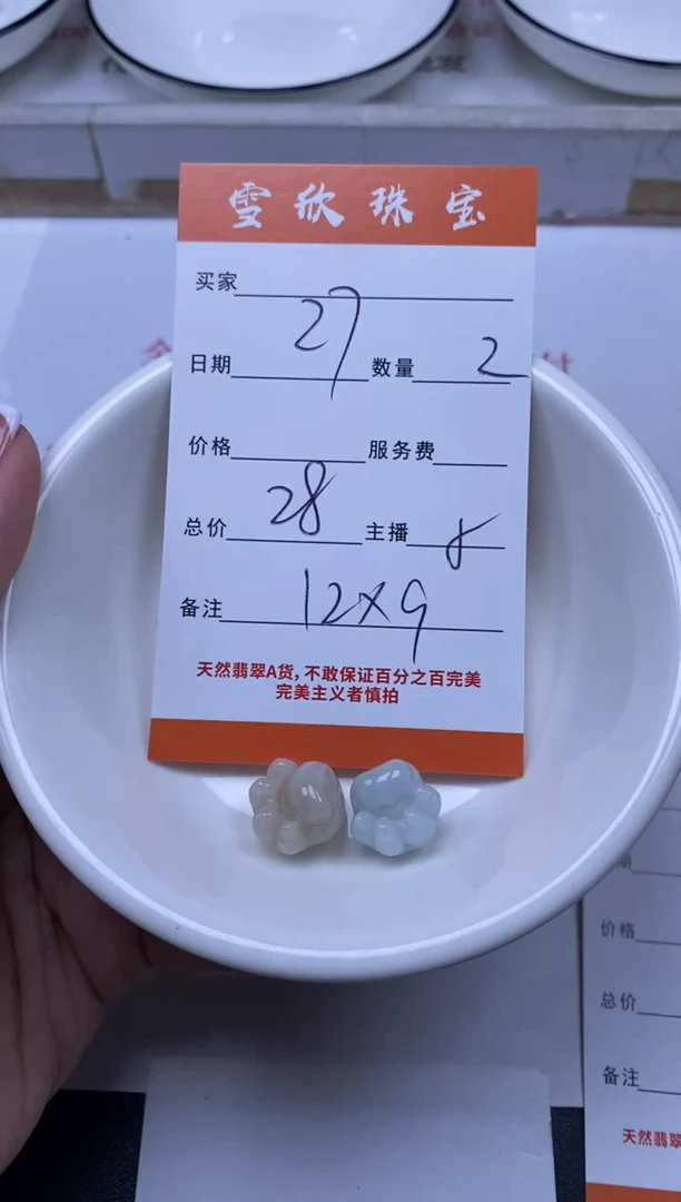 翡翠未镶嵌颈饰雪欣散珠定制diy