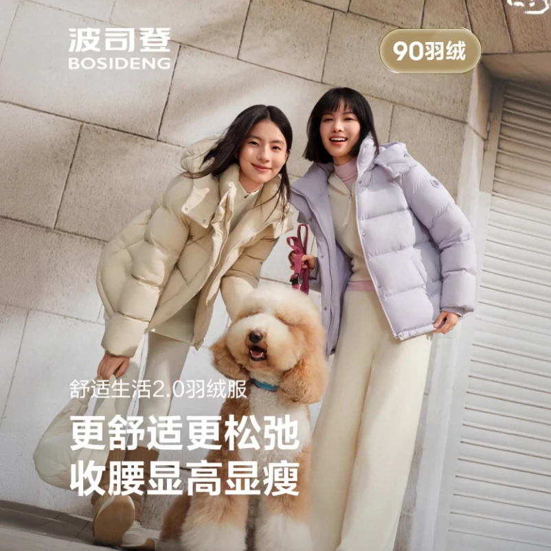 【波司登】90绒女款25冬新款加厚保暖蓬松舒适生活连帽排骨服羽绒服