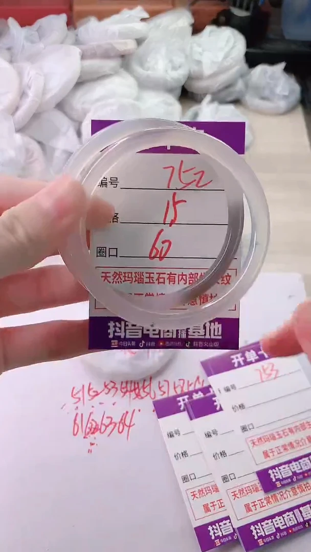 手镯玛瑙/玉髓未镶嵌752