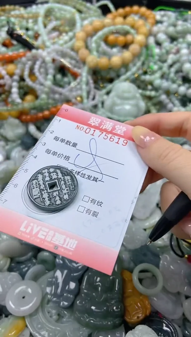 颈饰未镶嵌翡翠闪购0175619