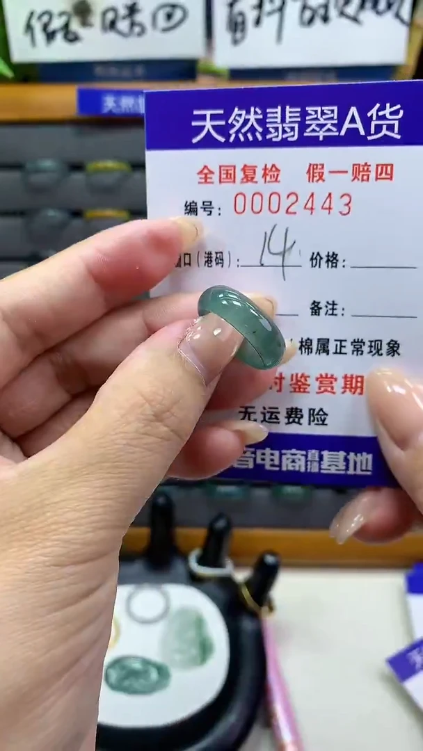 【闪购商品】翡翠戒指未镶嵌天然翡翠A货2443