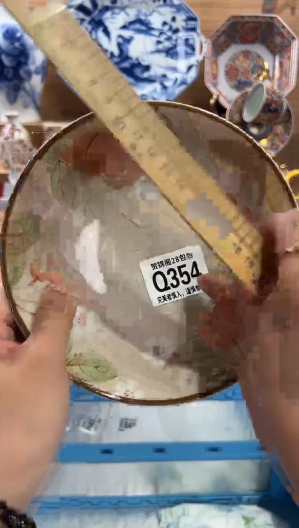 瓷片薰*草      Q354