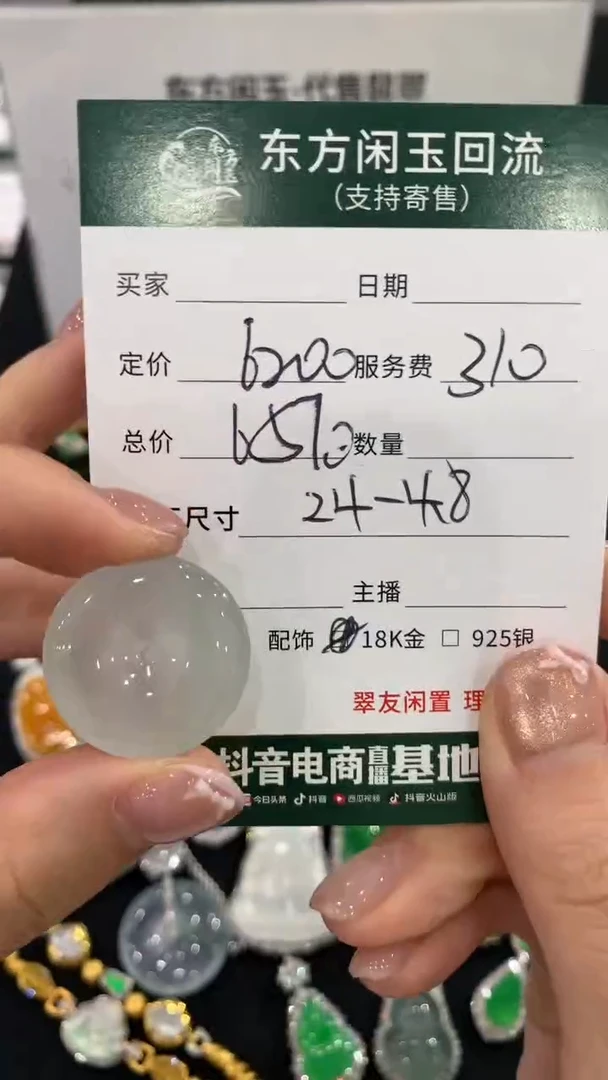 吊坠(不含链)未镶嵌翡翠扣子不退换