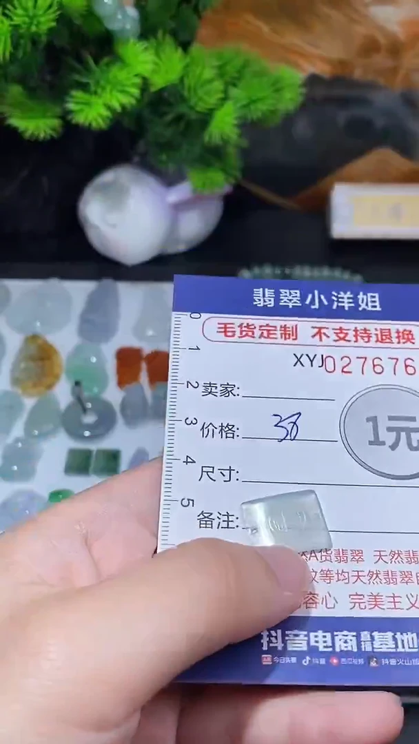 未镶嵌定制翡翠毛货商品/不退换//6761