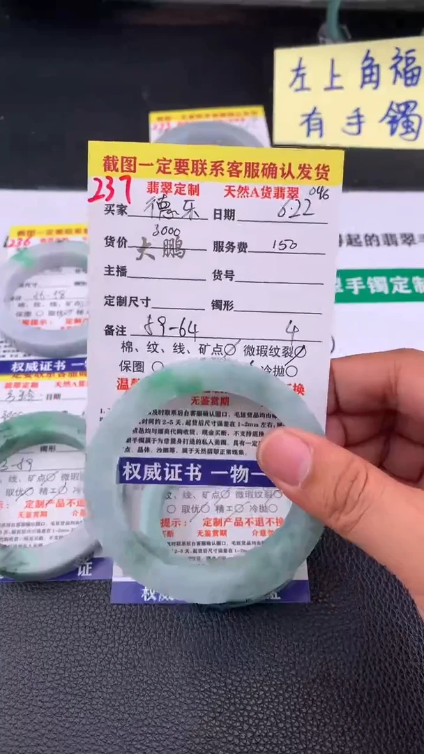 定制翡翠未镶嵌德*237#手镯定制链接