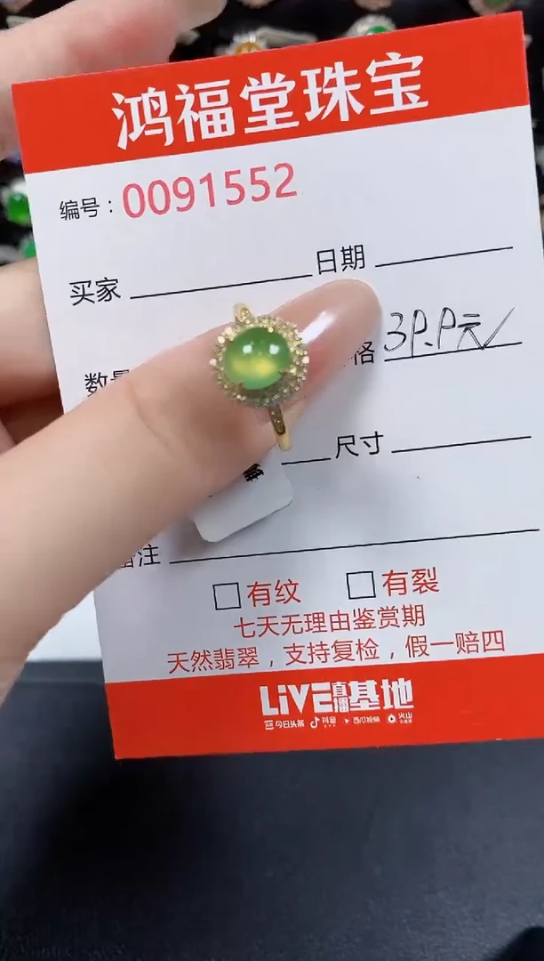 翡翠戒指银S925镶嵌爱***?1552