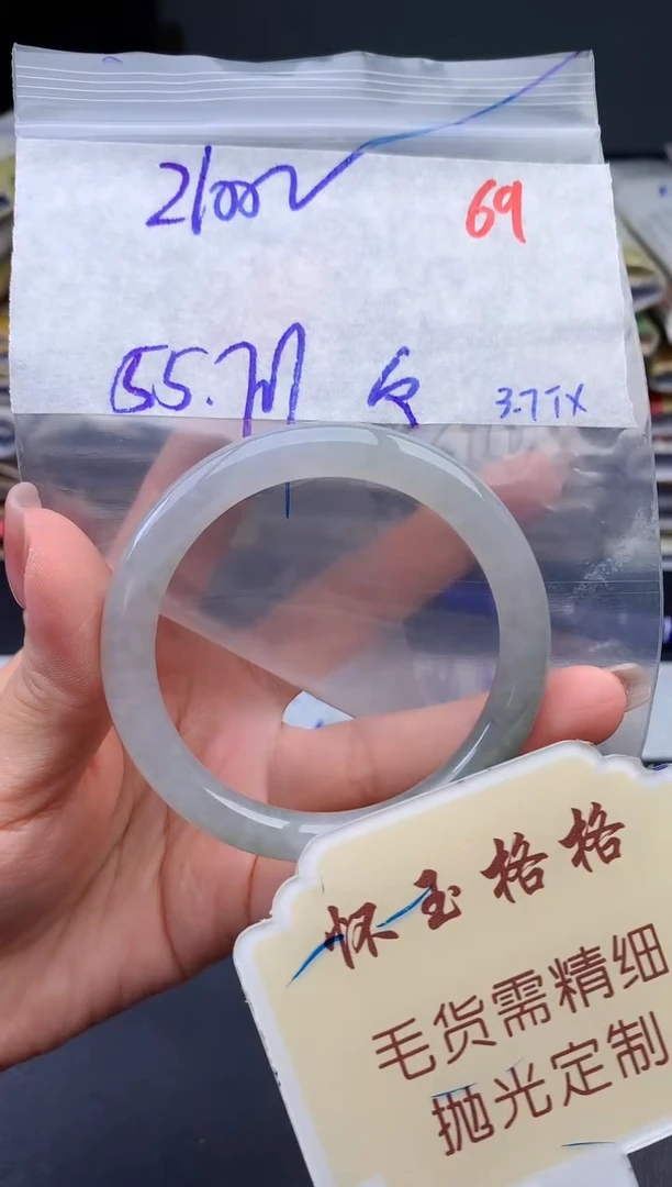 【闪购商品】定制翡翠未镶嵌毛货需精细抛光+69手镯1件+2100元