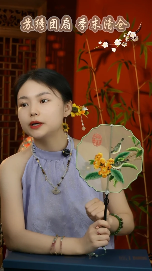 刺绣非遗苏绣纯手工团扇（不带礼盒）