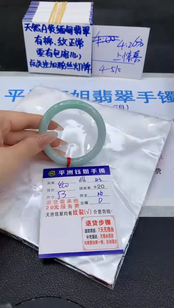 未镶嵌手镯翡翠1111