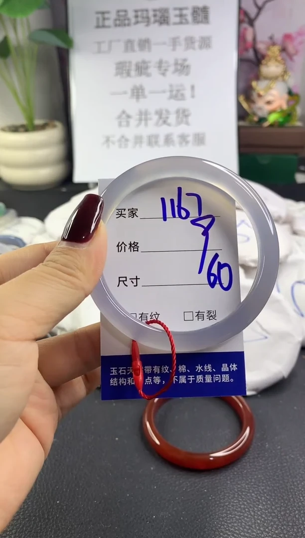 手镯玛瑙/玉髓未镶嵌1167