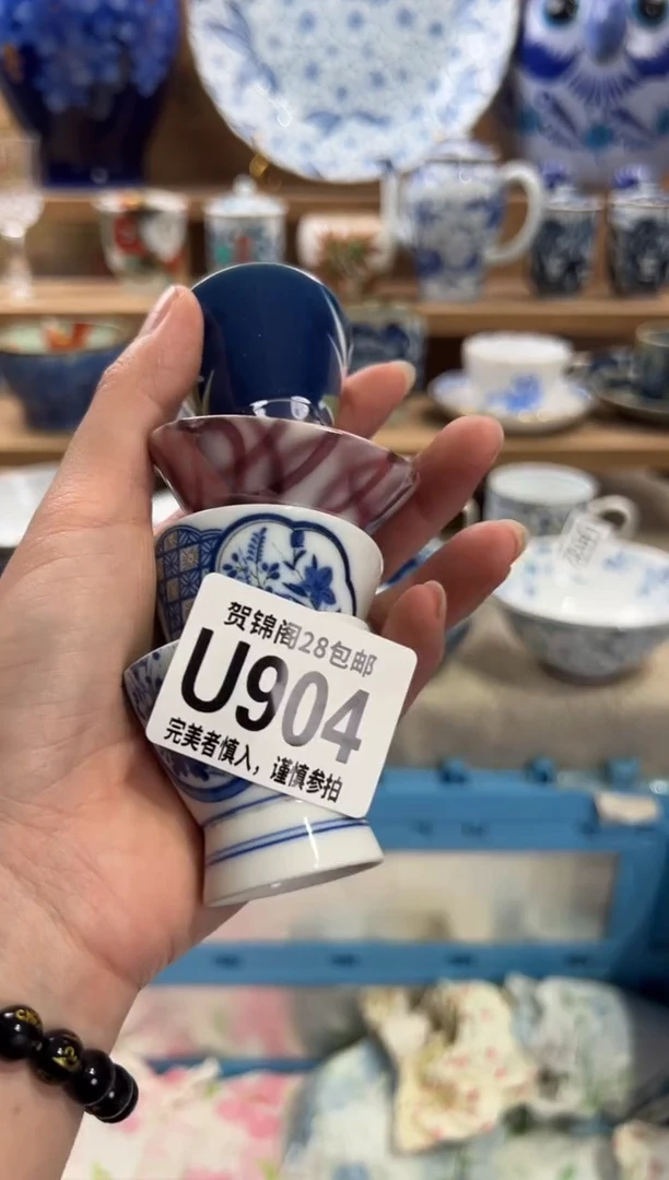 瓷片玉*满28米包邮 U904
