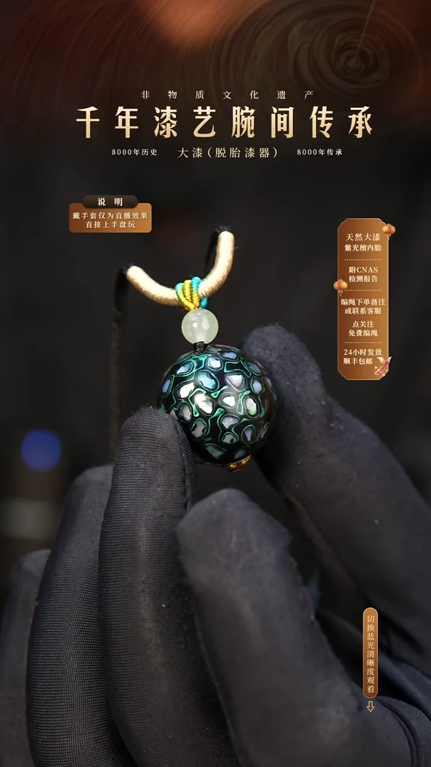 锦城大漆/单珠/2.0cm          15
