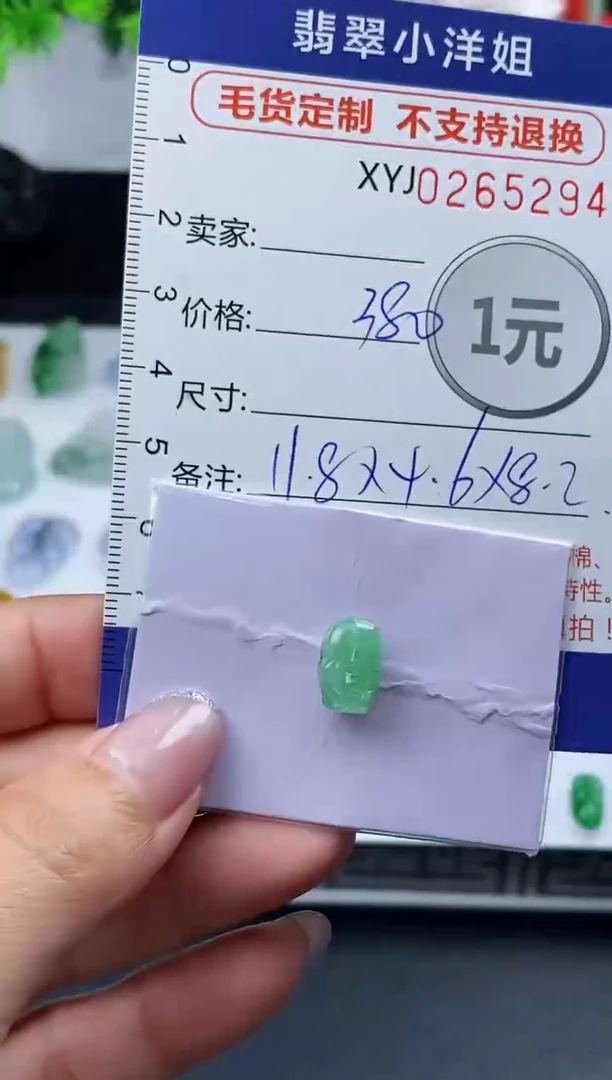 未镶嵌定制翡翠毛货商品 不退换/ 5294