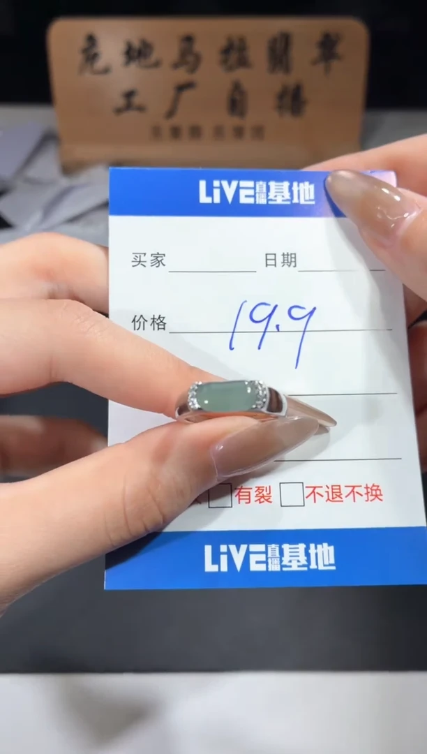 未镶嵌戒指翡翠马鞍戒