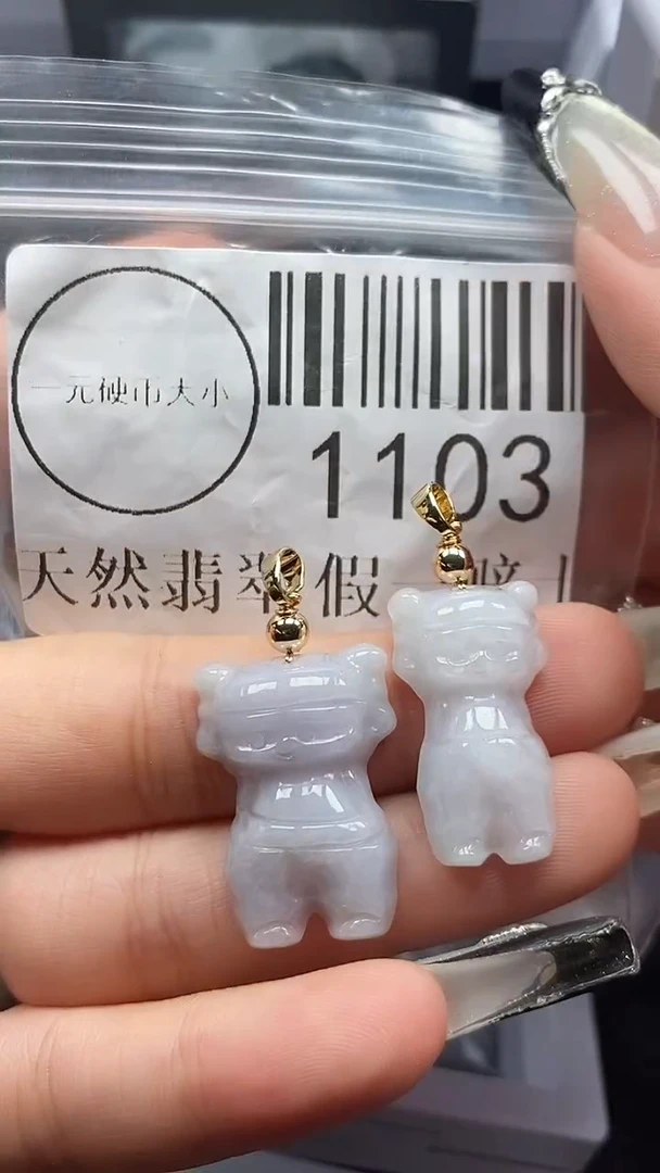吊坠(不含链)未镶嵌翡翠1103