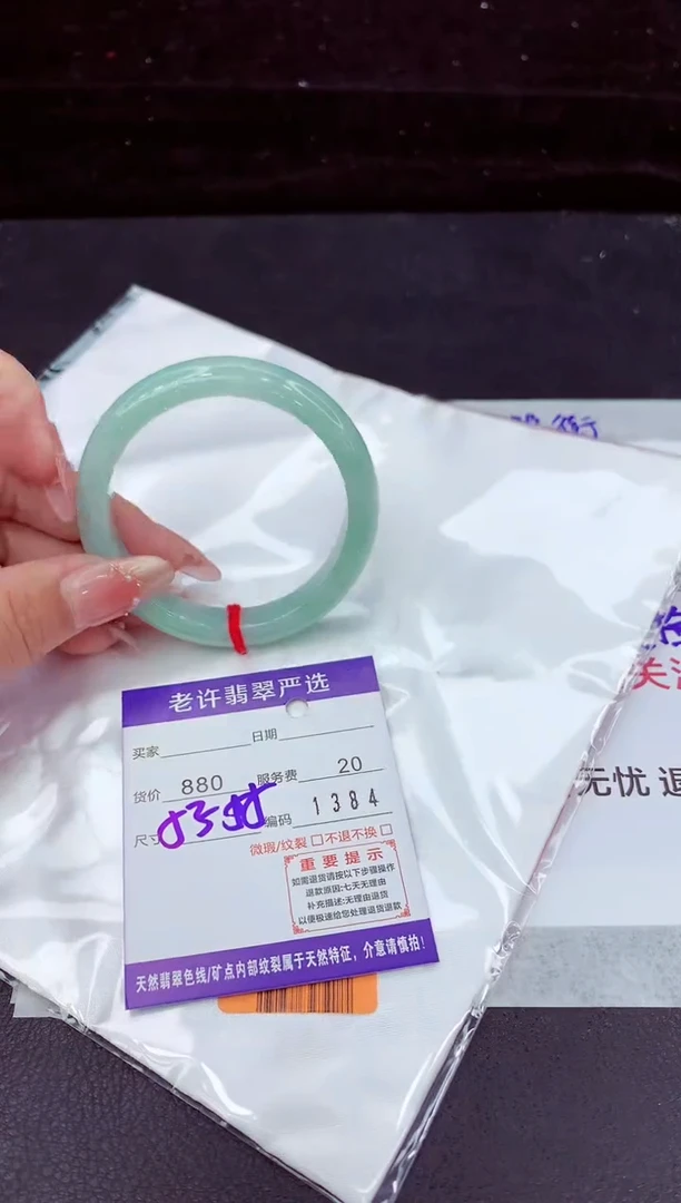 翡翠手镯未镶嵌1