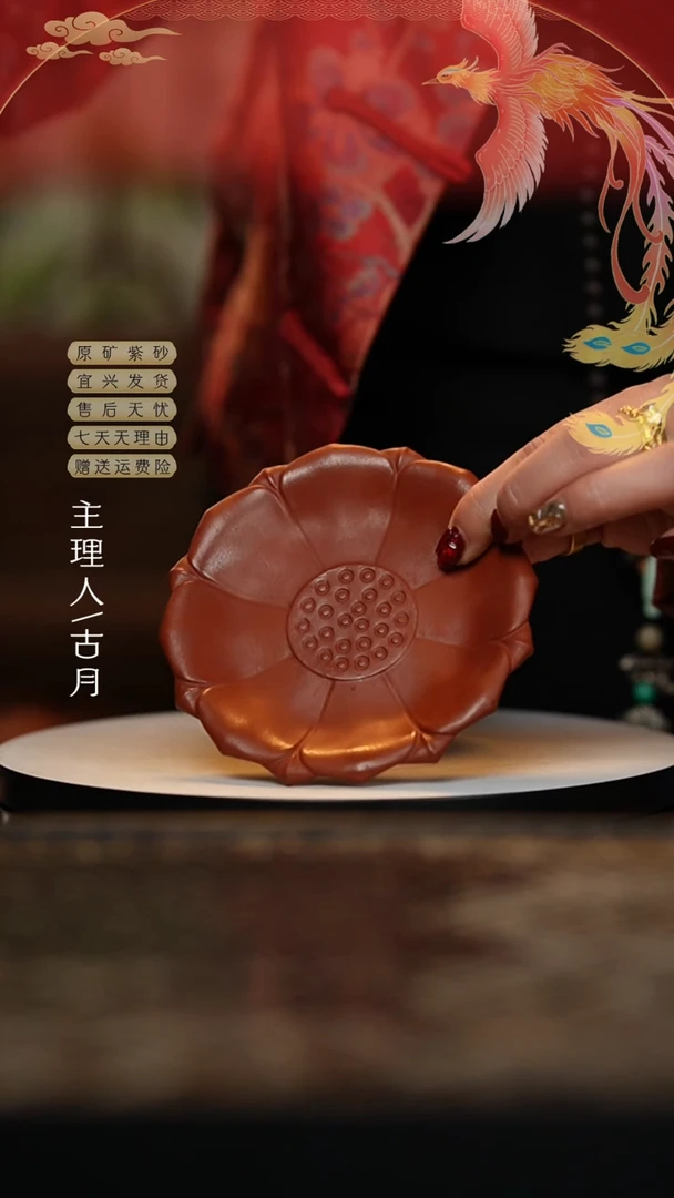 【闪购商品】L231赵庄朱泥莲花壶承12cm