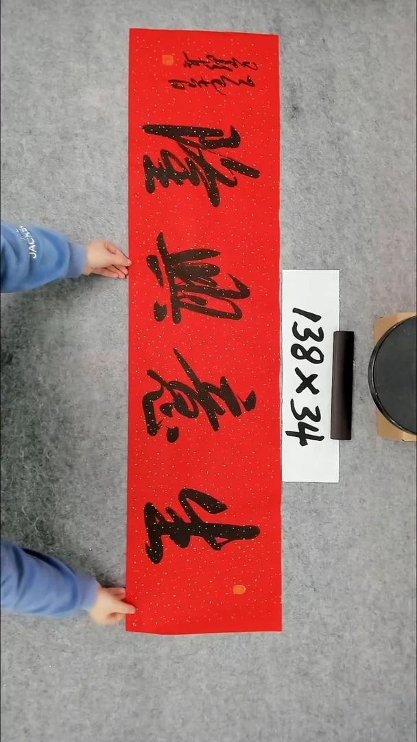 书法吕老师书法作品
