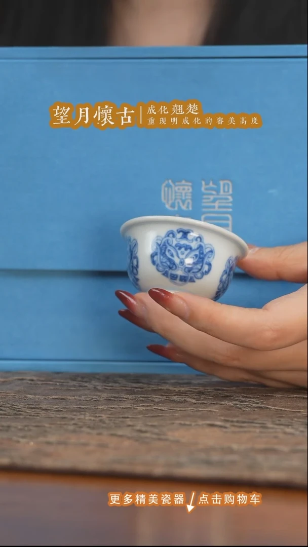 杯子陶瓷望月怀古饕餮迷你压手