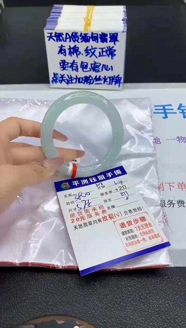 翡翠手镯未镶嵌1