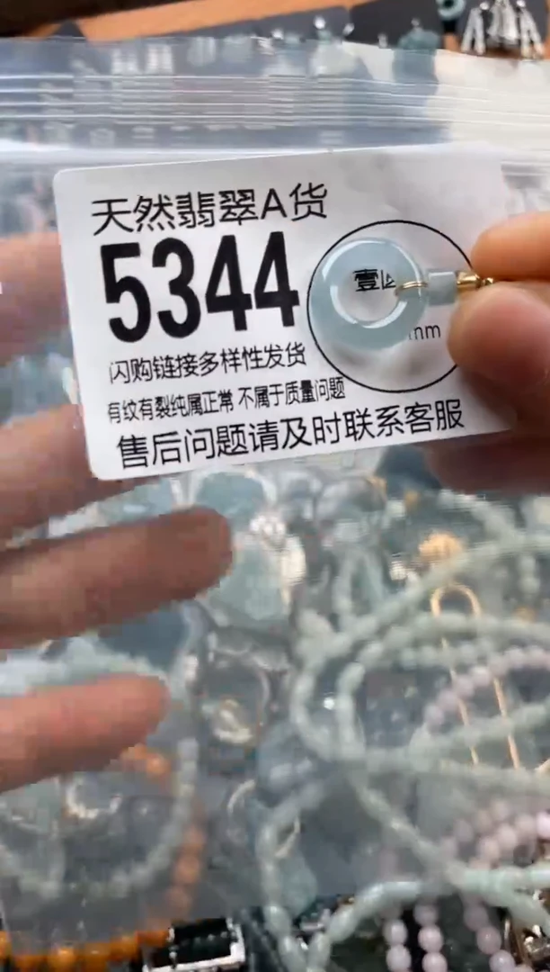 翡翠未镶嵌颈饰翡翠5344