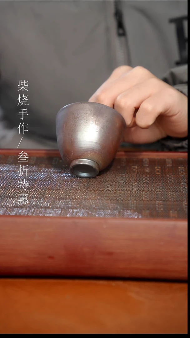 陶瓷奢瓷/瑞寅柴烧茶器（杯子）895