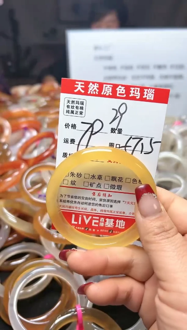 【闪购商品】玛瑙/玉髓手镯未镶嵌29