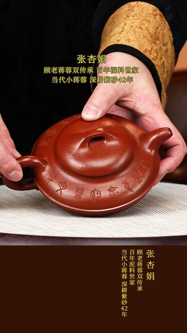 茶壶紫砂73  张杏娟  大线圆  大红泥  380毫升