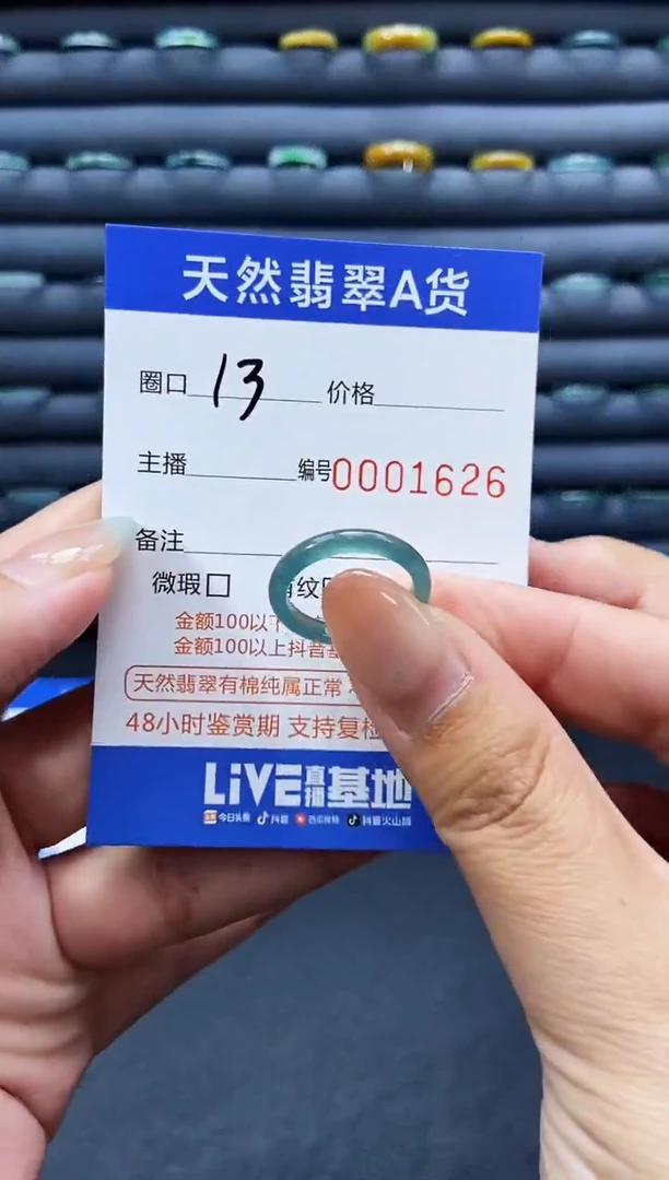未镶嵌戒指翡翠戒圈