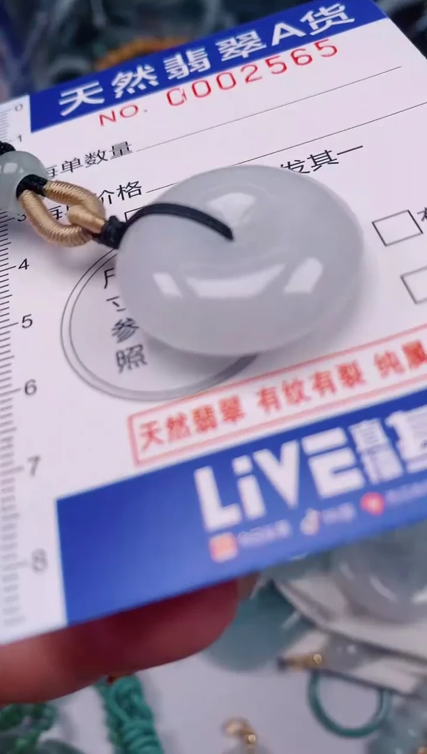 颈饰未镶嵌翡翠00002565
