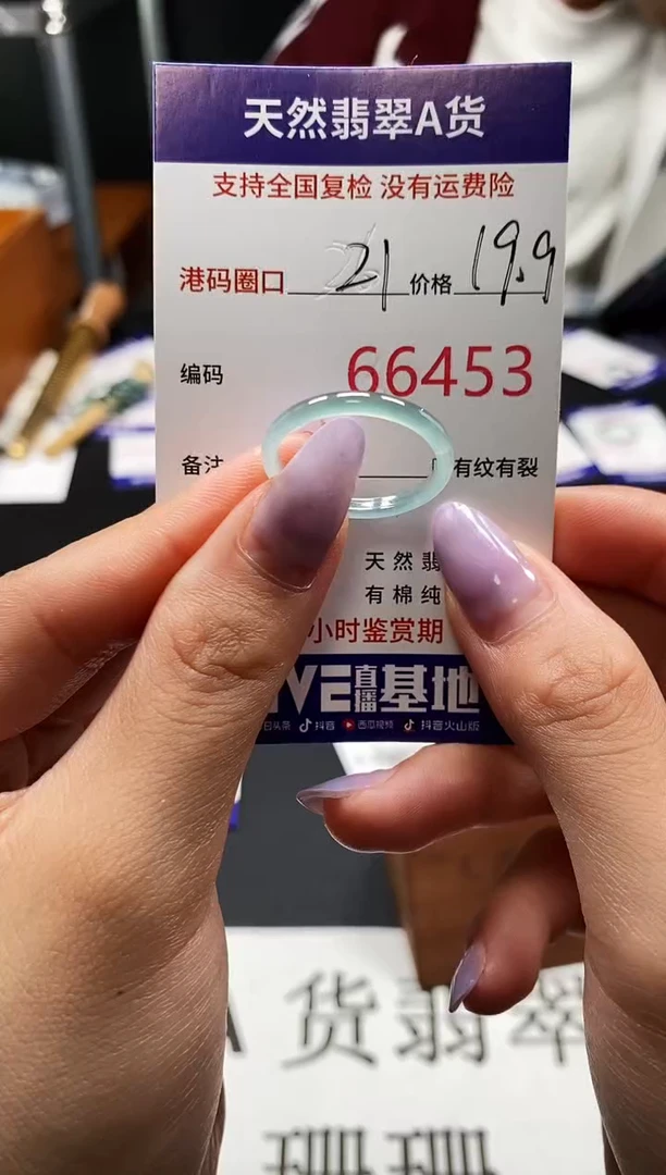 未镶嵌戒指翡翠天然A货翡翠6453