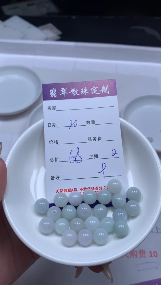 【闪购商品】翡翠颈饰未镶嵌贞城散珠批发DIY