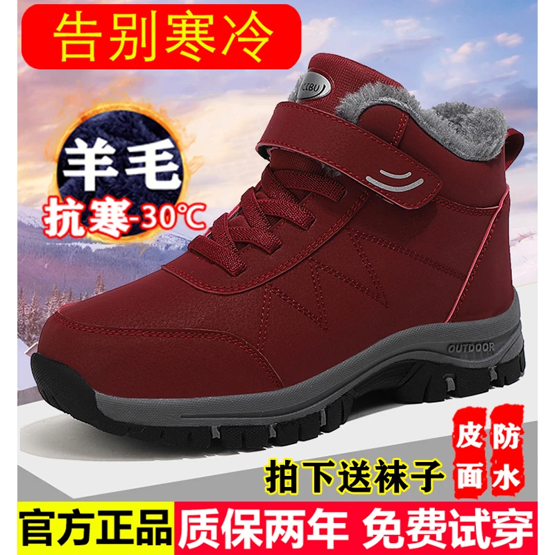 正品安全老人鞋冬季防水加绒保男女软底妈妈中老年健步运动棉鞋