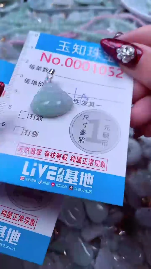 吊坠(不含链)未镶嵌翡翠1052