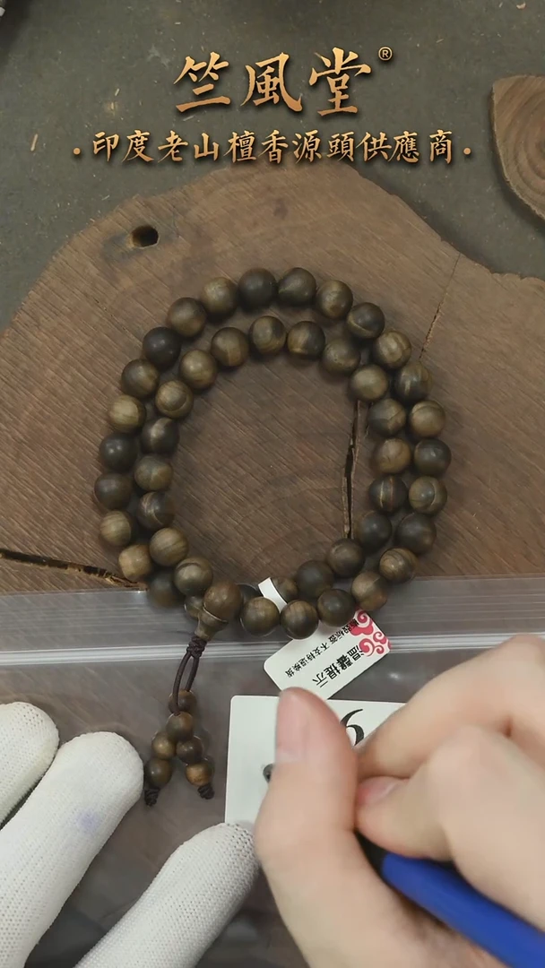 檀香木手串/手链竺系列pm版阴沉8*46横纹双圈 乱纹（286