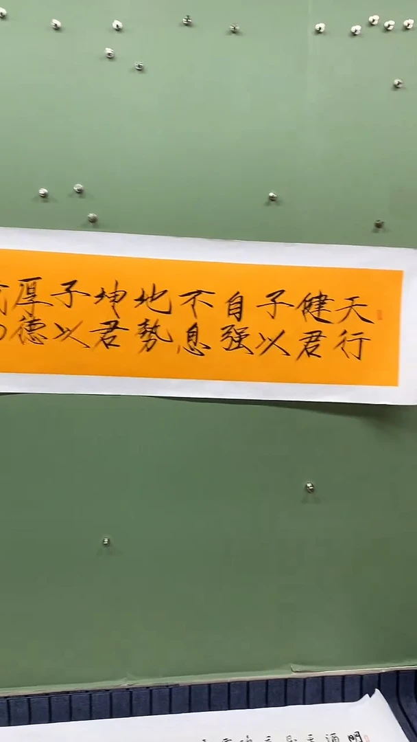 横款精品四尺对开书法，天行健