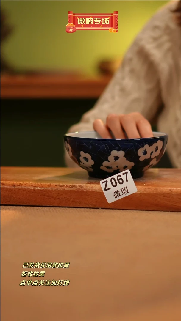 【闪购商品】其他WZ067窑林瓷业瓷器