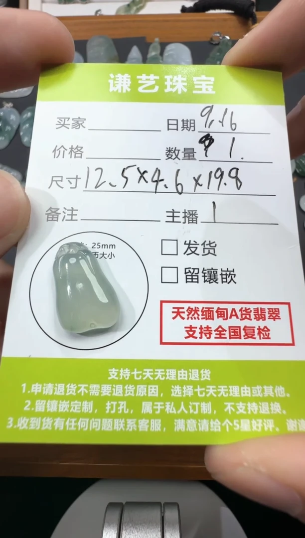 未镶嵌定制翡翠