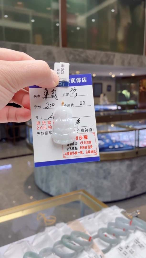 颈饰未镶嵌翡翠纯天然缅甸A货翡翠吊坠，检测费不退