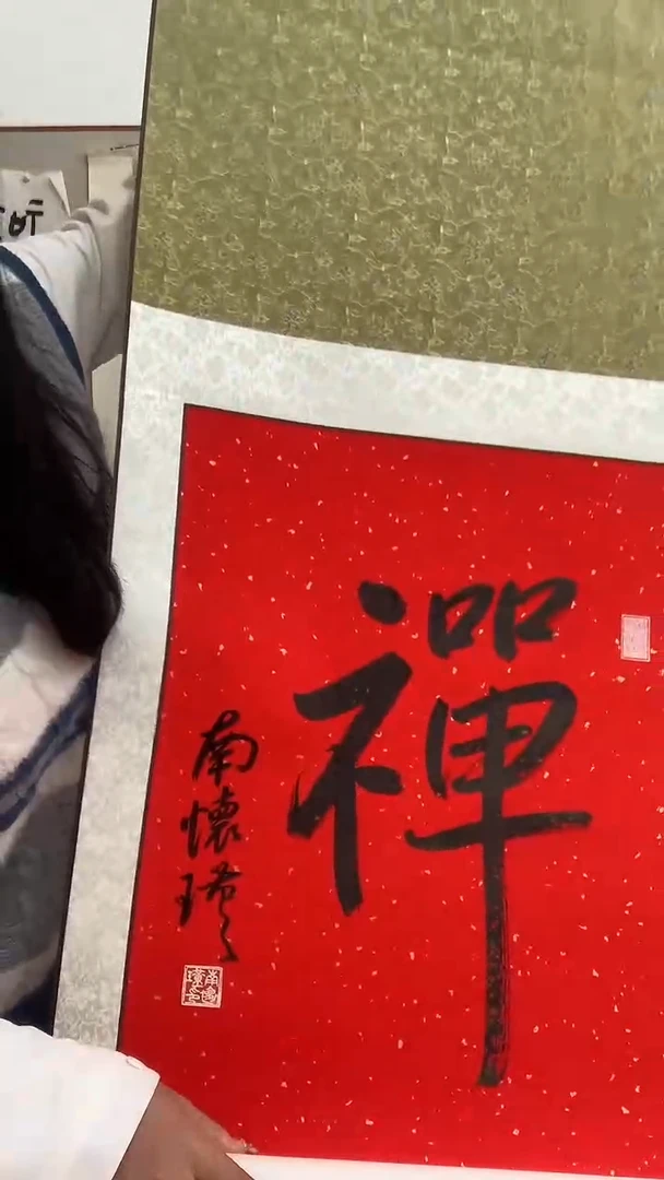 【闪购商品】书法J南老师书法卷轴一件