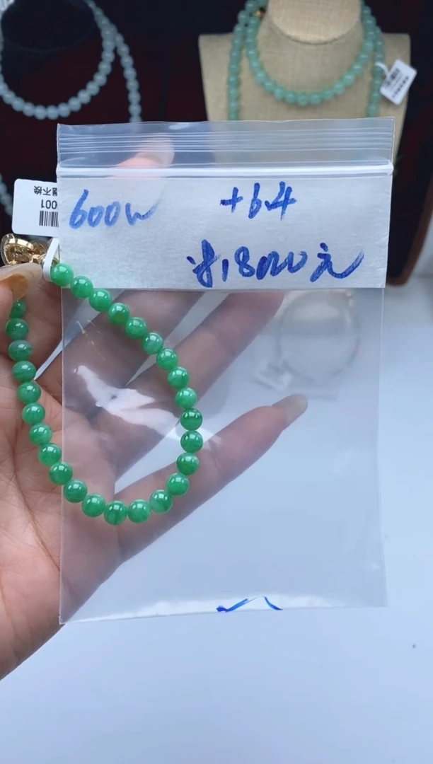 未镶嵌定制翡翠天然翡翠珠子