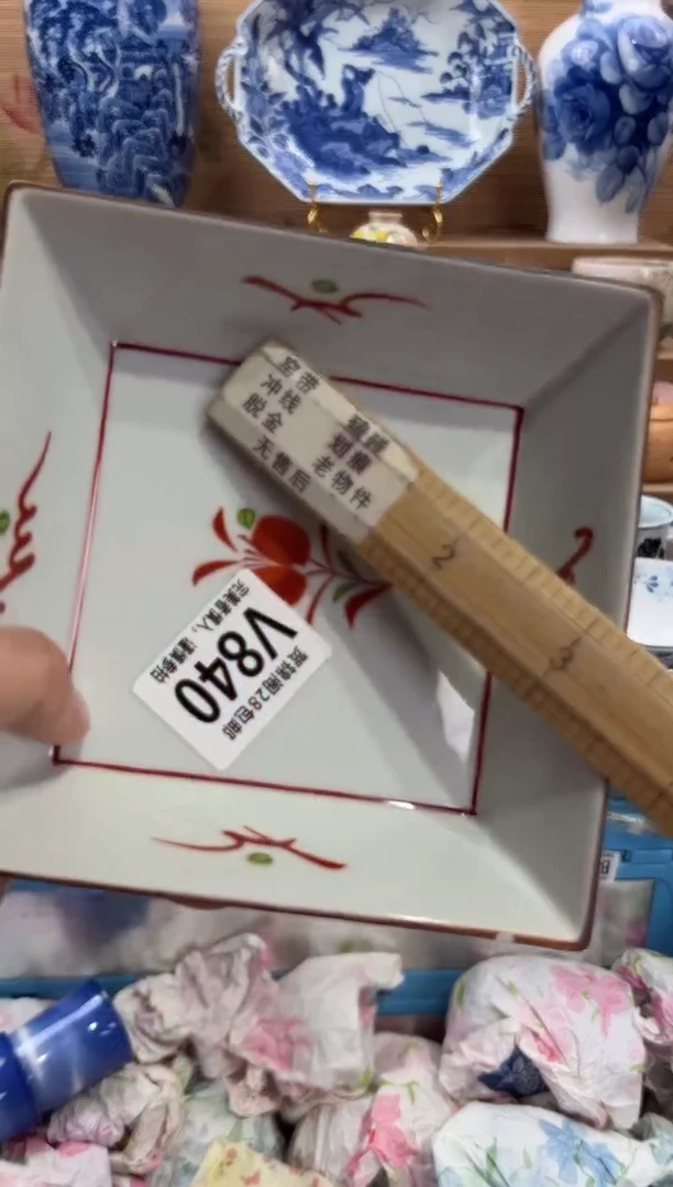 瓷片盏**酒       V840