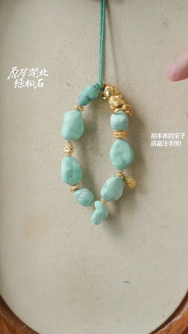 未镶嵌绿松石手串(不含绳)YXH-006